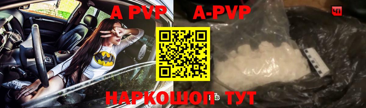 Alpha-PVP Crystall Саянск