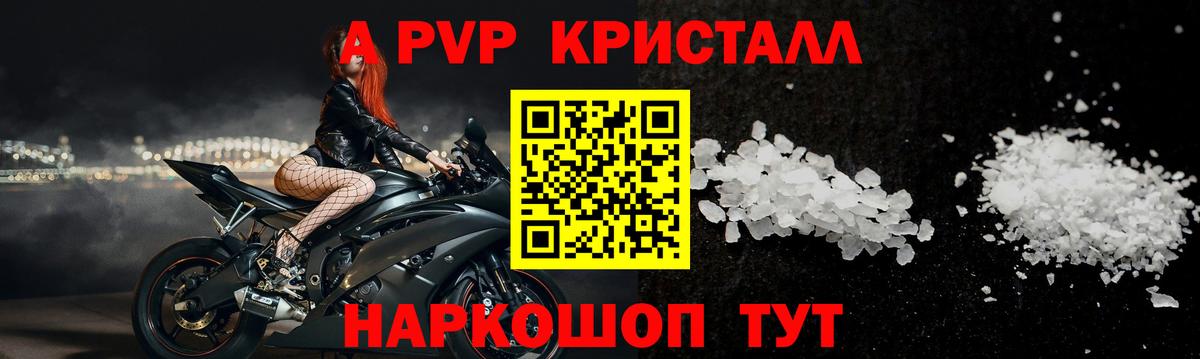 Саянск  A-PVP СК  Вход с VPN 