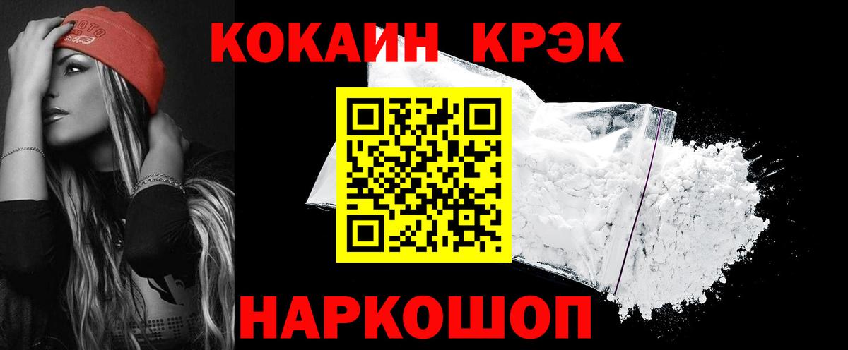 КОКАИН FishScale Саянск