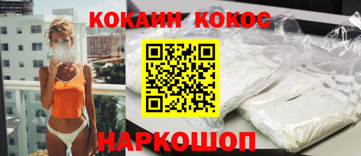 Кокаин  купить наркотик  Саянск  КОКАИН Эквадор  Вход с VPN 