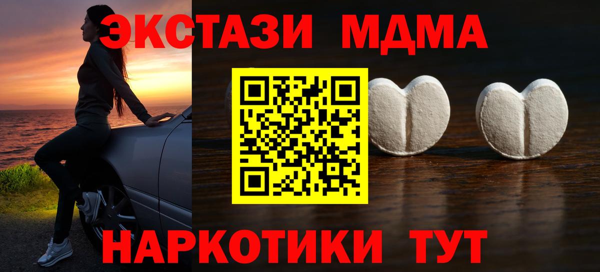 Ecstasy VHQ  Ecstasy таблы  наркотики  Вход с VPN  Саянск  ЭКСТАЗИ 