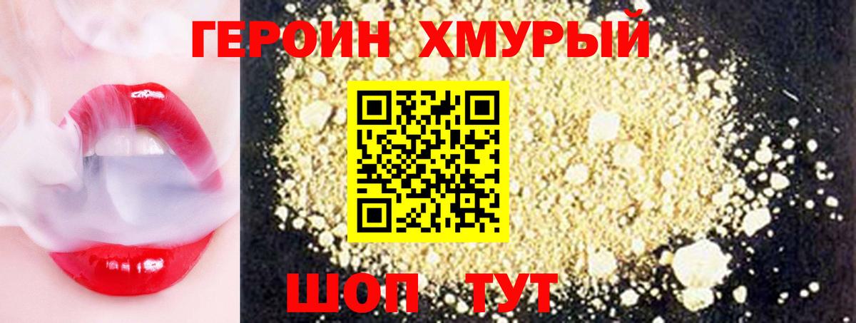ГЕРОИН герыч  Вход с VPN  Саянск 