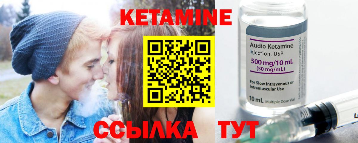 Кетамин ketamine Саянск