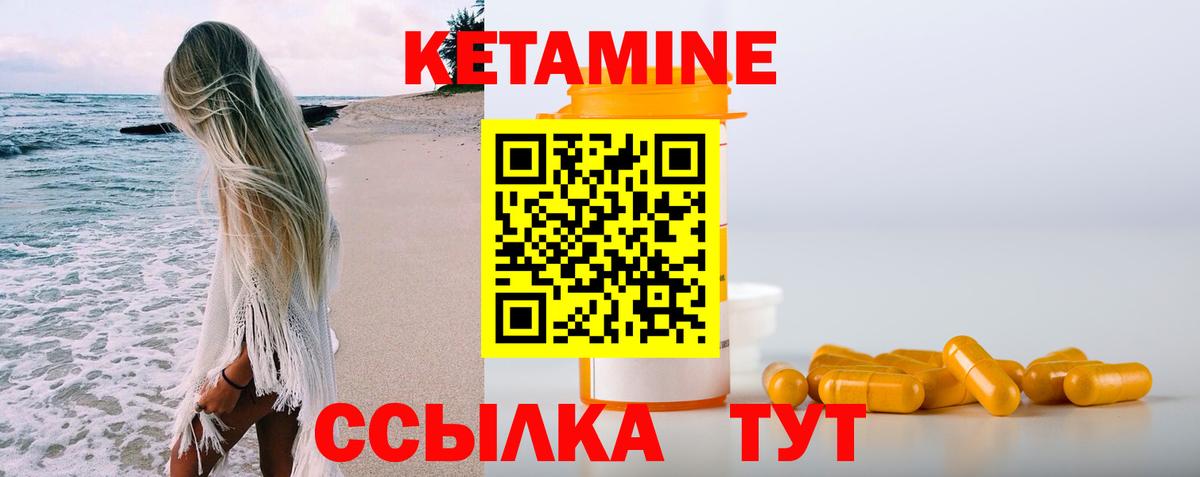 Кетамин VHQ  Вход с VPN  Саянск 
