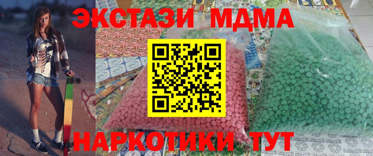 MDMA VHQ  МДМА crystal  Саянск  Вход с VPN 