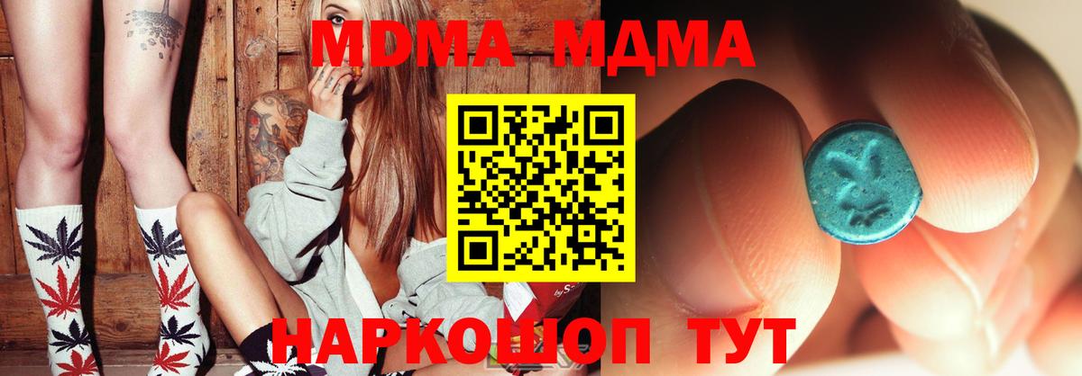 МДМА Molly Саянск