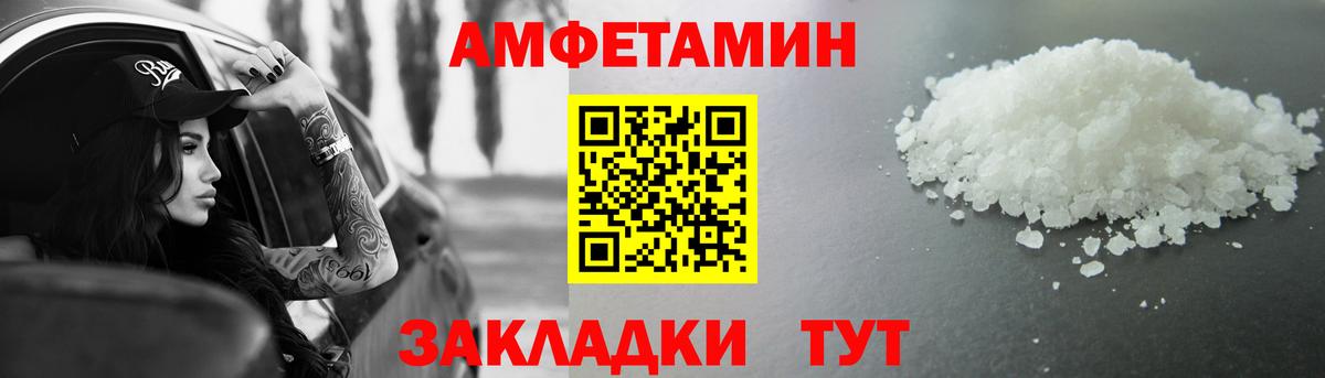 МЕТАМФЕТАМИН пудра Саянск