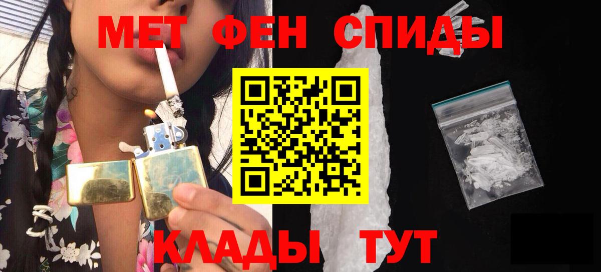 МЕТАМФЕТАМИН винт  Вход с VPN  Саянск 