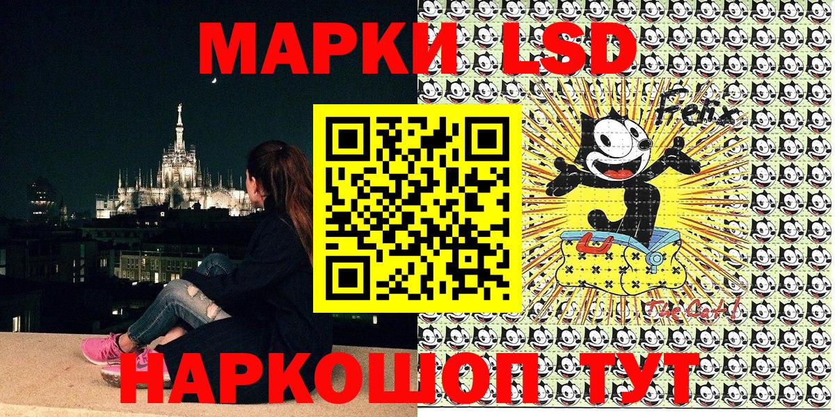 Марки NBOMe  Вход с VPN  Саянск  Наркотические марки 1,5мг 