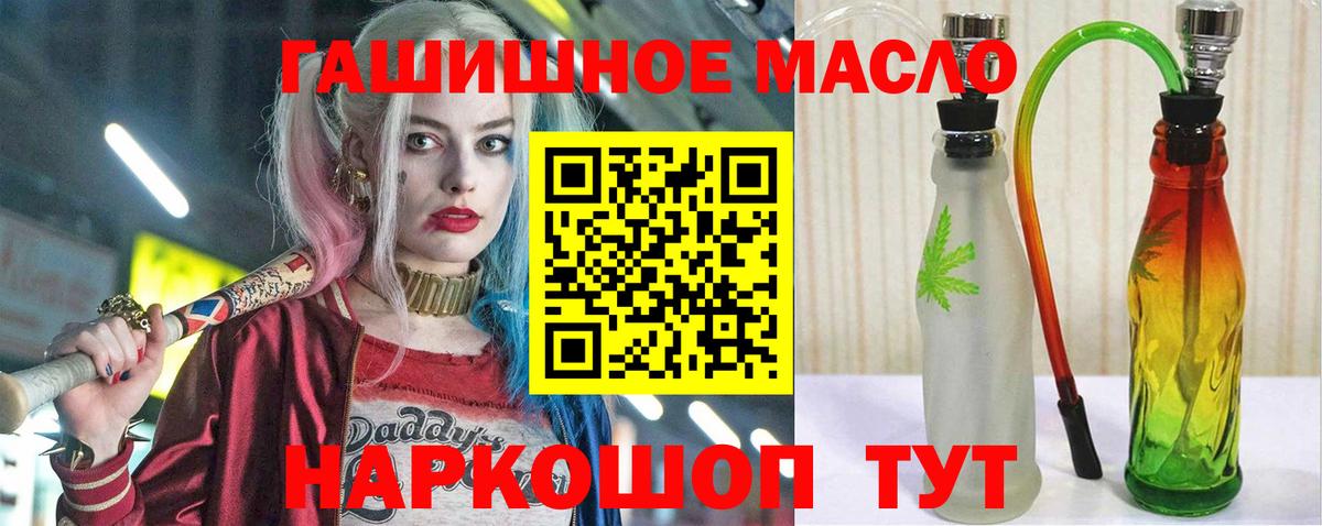 Дистиллят ТГК жижа  Вход с VPN  Саянск  Дистиллят ТГК концентрат 